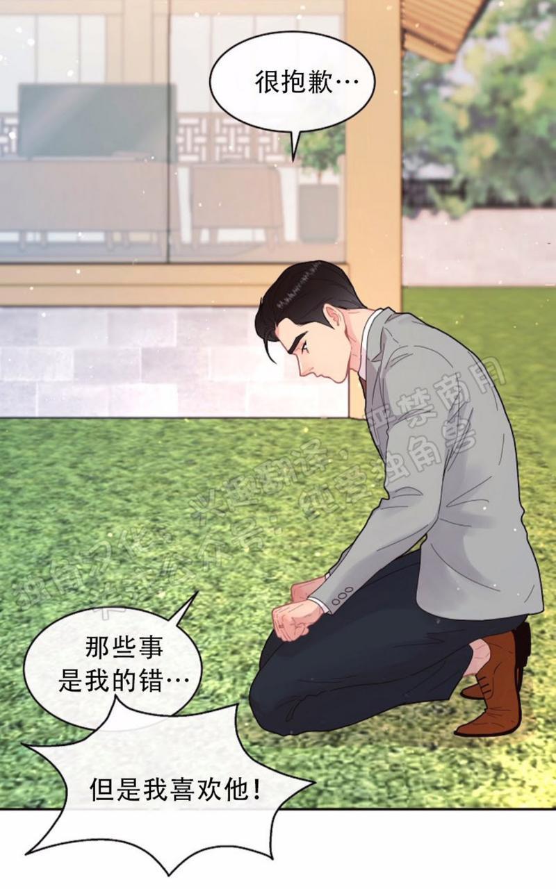 勾引alpha的方法[耽美]韩漫全集-第64话无删减无遮挡章节图片 