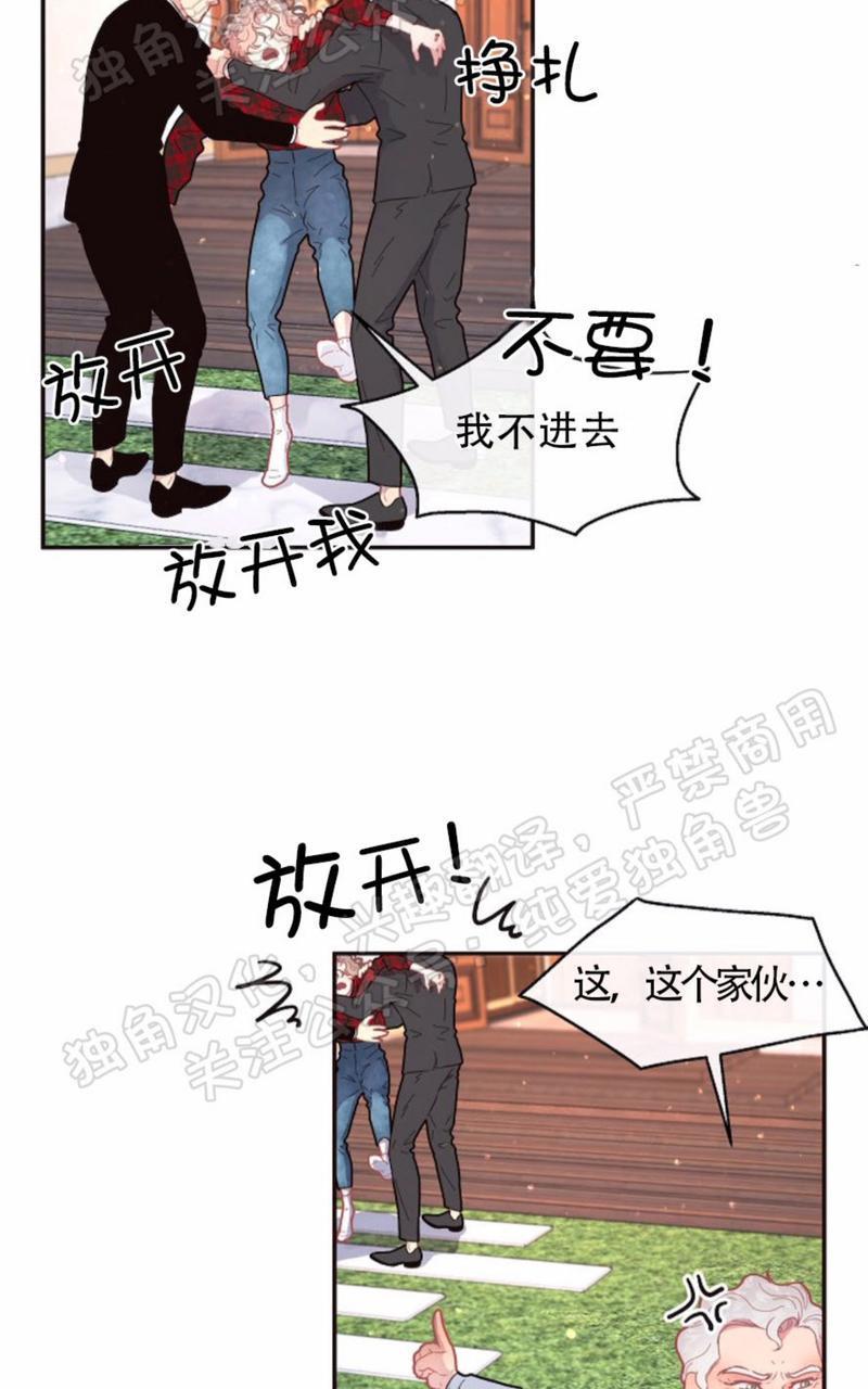 勾引alpha的方法[耽美]韩漫全集-第64话无删减无遮挡章节图片 