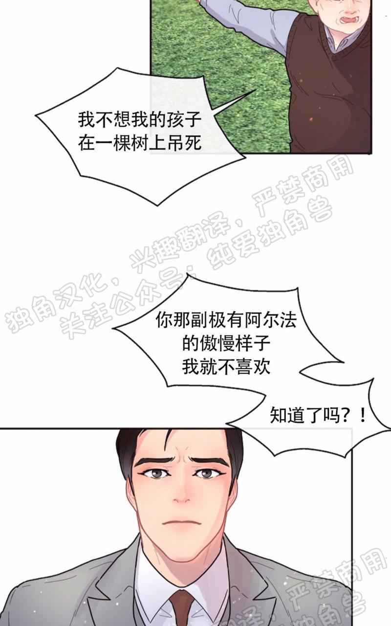 勾引alpha的方法[耽美]韩漫全集-第64话无删减无遮挡章节图片 