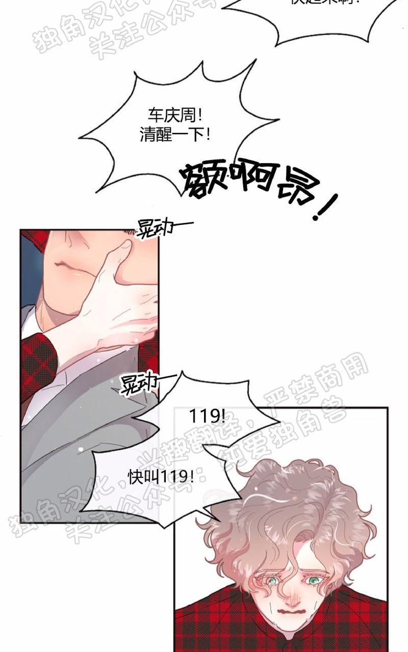 勾引alpha的方法[耽美]韩漫全集-第65话无删减无遮挡章节图片 