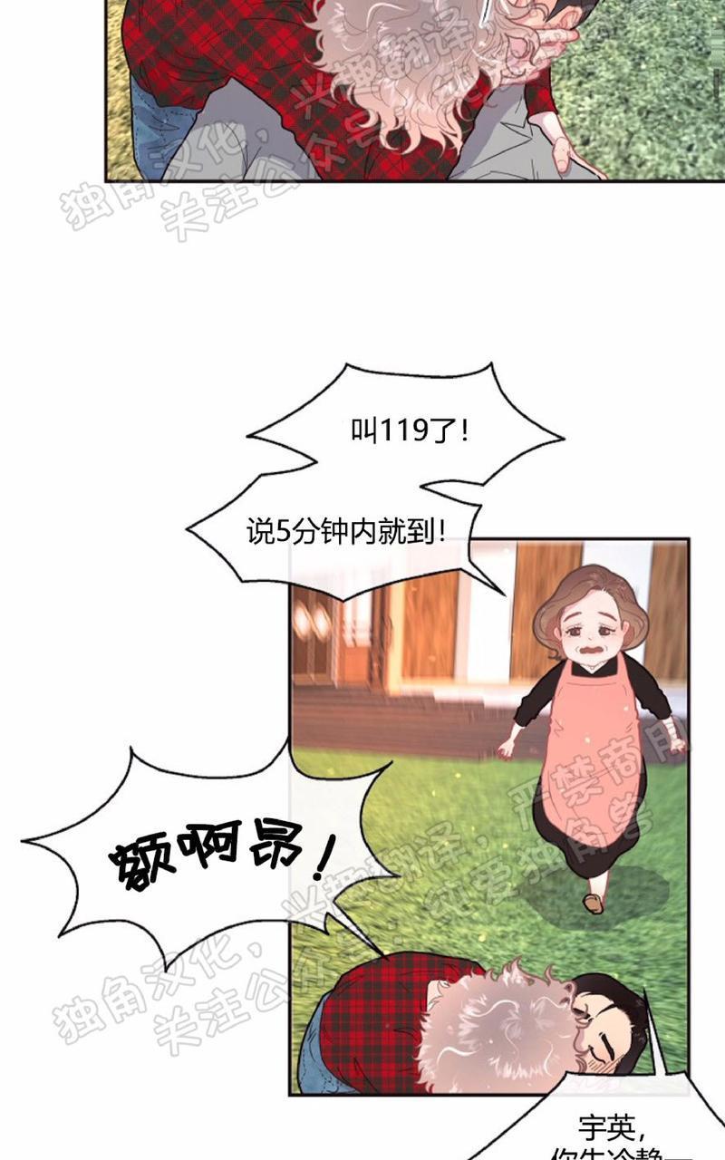 勾引alpha的方法[耽美]韩漫全集-第65话无删减无遮挡章节图片 