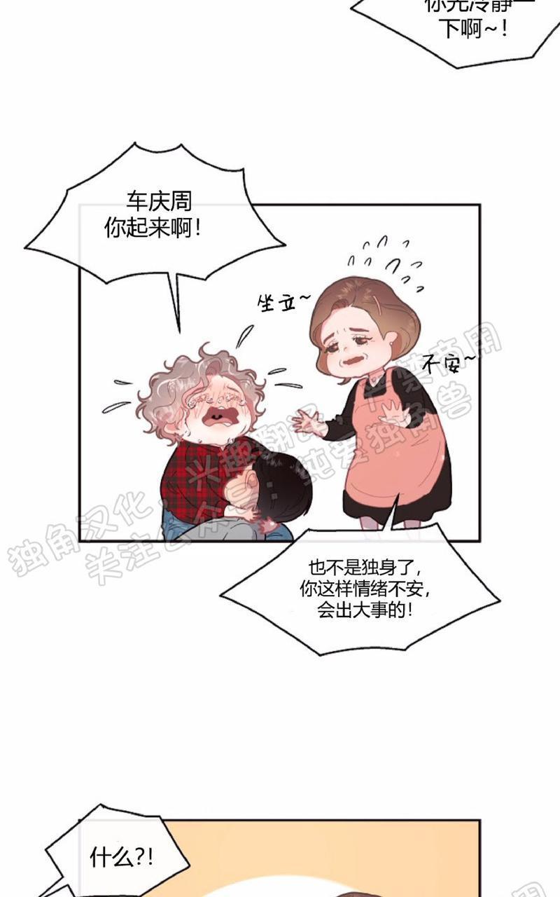 勾引alpha的方法[耽美]韩漫全集-第65话无删减无遮挡章节图片 
