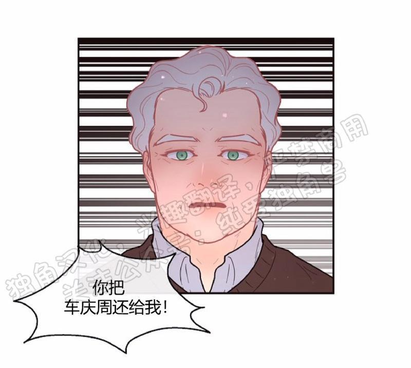 勾引alpha的方法[耽美]韩漫全集-第65话无删减无遮挡章节图片 