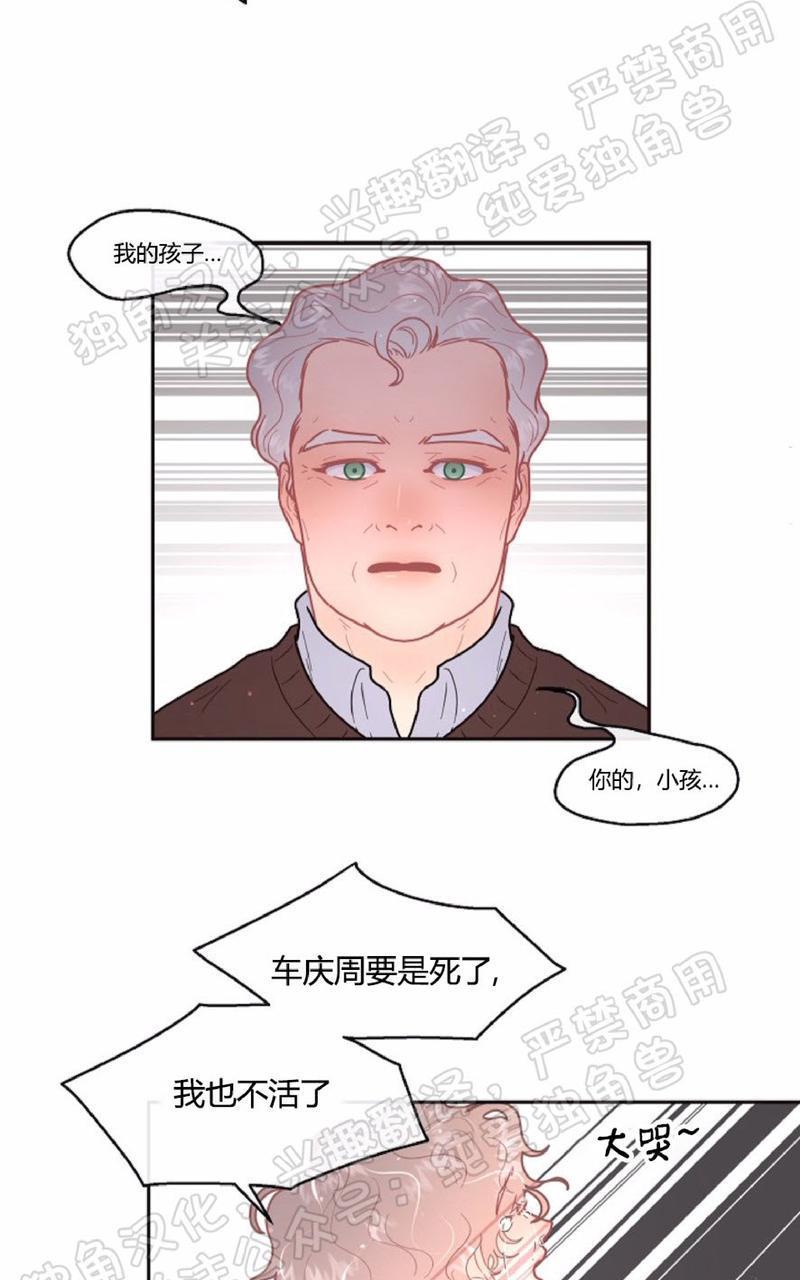 勾引alpha的方法[耽美]韩漫全集-第65话无删减无遮挡章节图片 