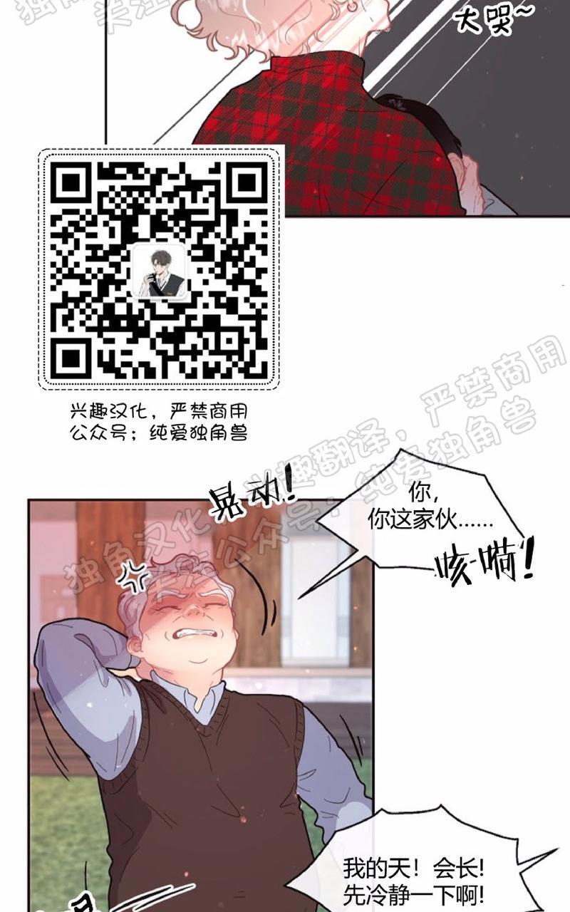 勾引alpha的方法[耽美]韩漫全集-第65话无删减无遮挡章节图片 