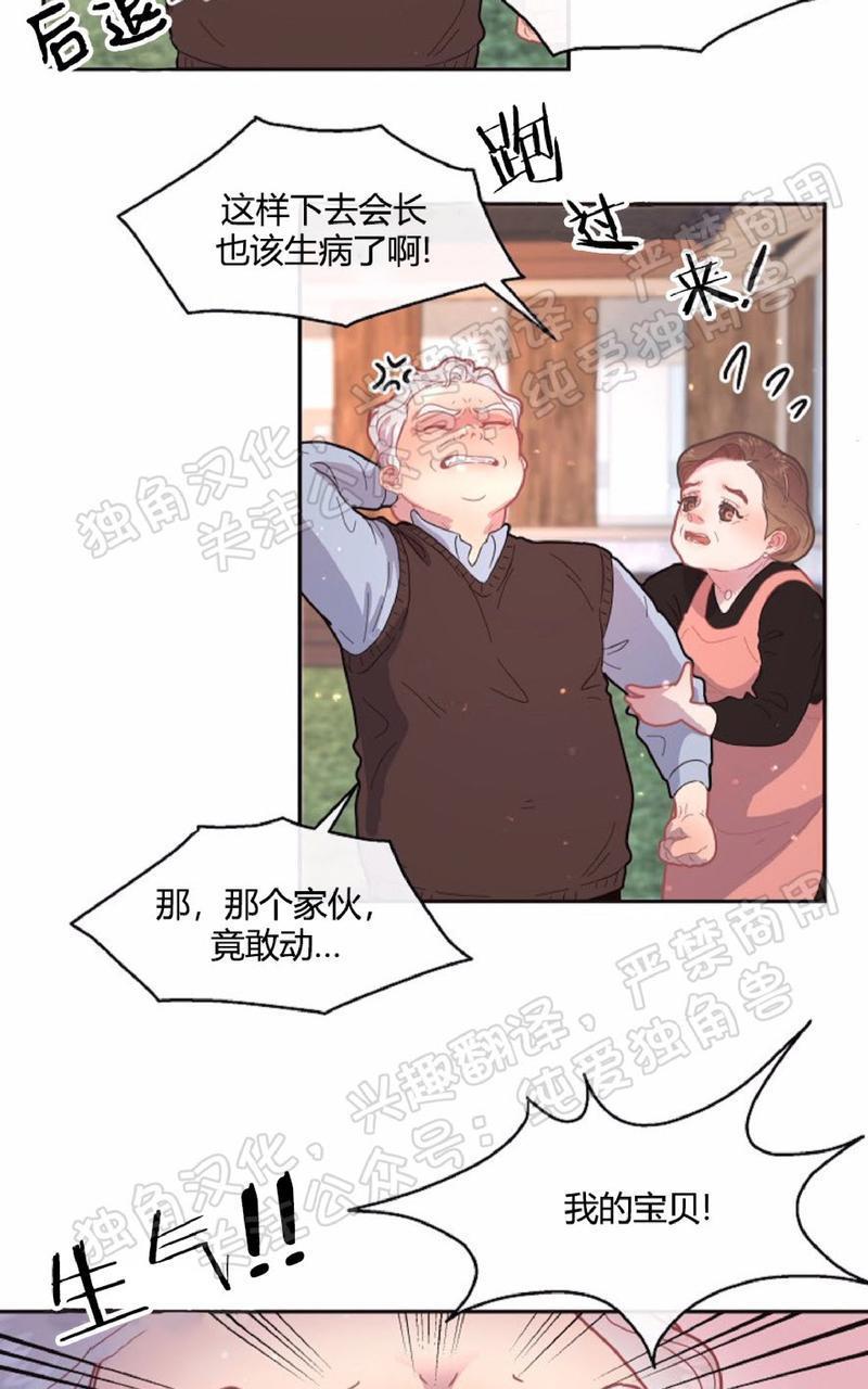 勾引alpha的方法[耽美]韩漫全集-第65话无删减无遮挡章节图片 
