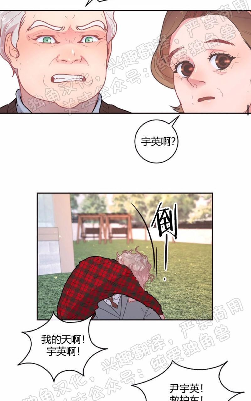 勾引alpha的方法[耽美]韩漫全集-第65话无删减无遮挡章节图片 