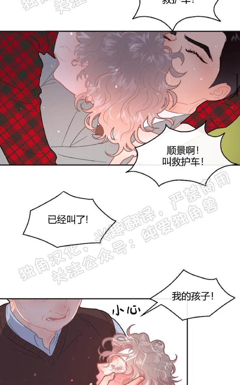 勾引alpha的方法[耽美]韩漫全集-第65话无删减无遮挡章节图片 