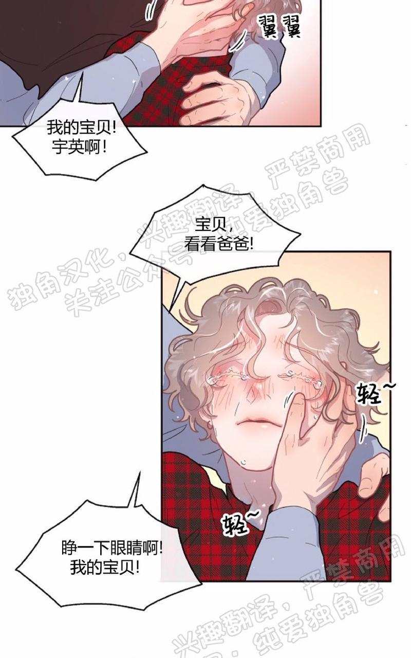 勾引alpha的方法[耽美]韩漫全集-第65话无删减无遮挡章节图片 