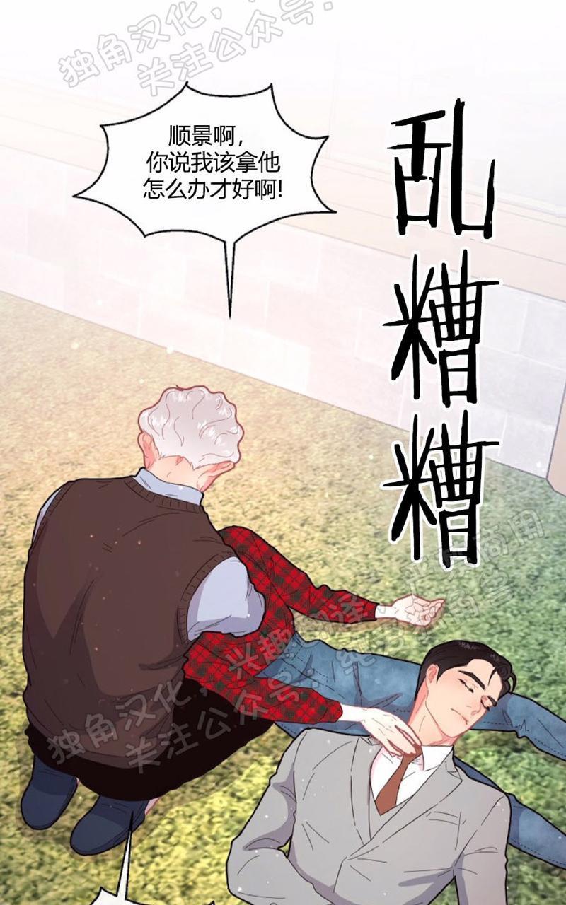 勾引alpha的方法[耽美]韩漫全集-第65话无删减无遮挡章节图片 