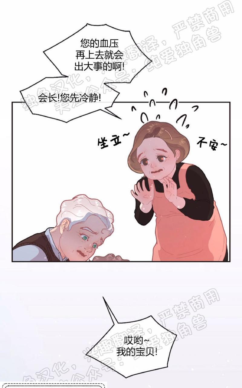 勾引alpha的方法[耽美]韩漫全集-第65话无删减无遮挡章节图片 