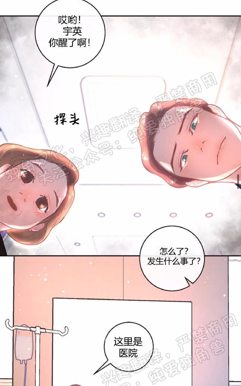 勾引alpha的方法[耽美]韩漫全集-第65话无删减无遮挡章节图片 