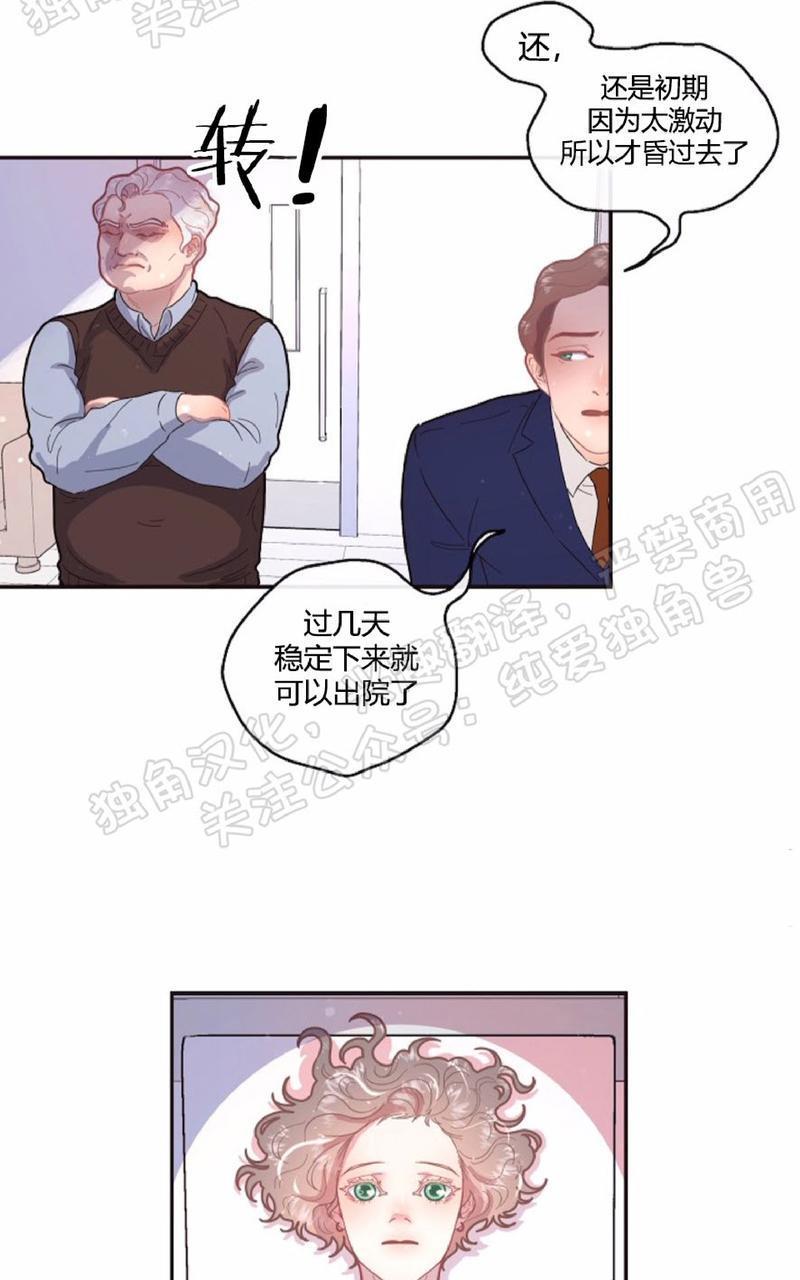 勾引alpha的方法[耽美]韩漫全集-第65话无删减无遮挡章节图片 