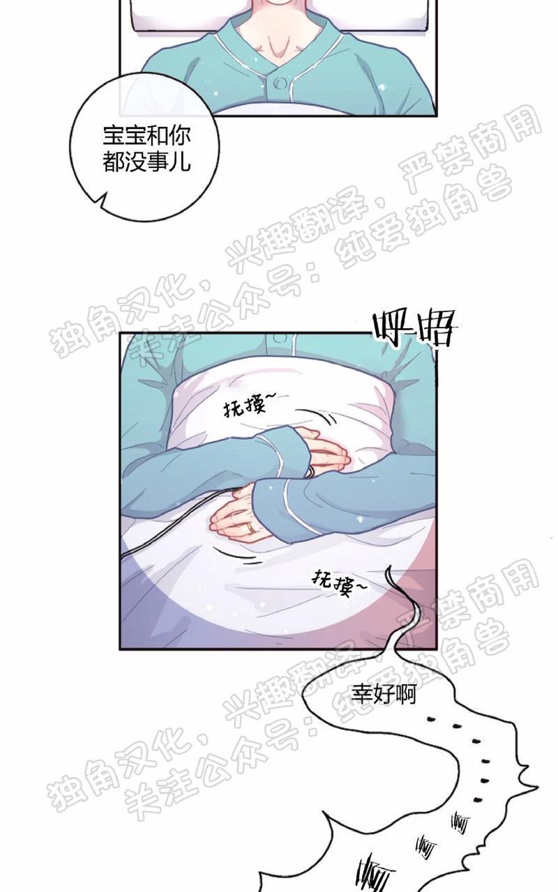 勾引alpha的方法[耽美]韩漫全集-第65话无删减无遮挡章节图片 