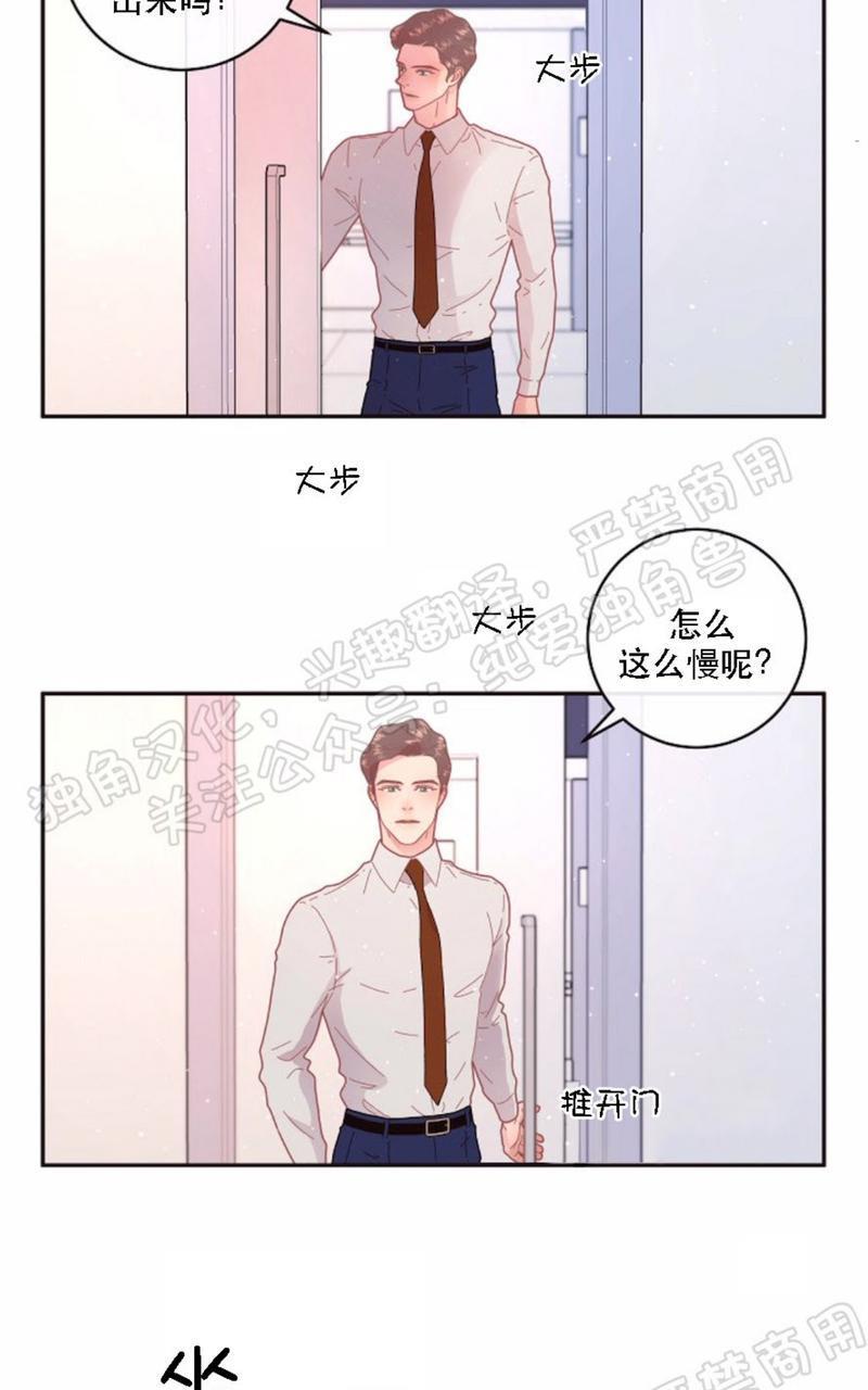 勾引alpha的方法[耽美]韩漫全集-第66话无删减无遮挡章节图片 