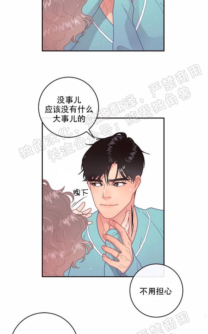 勾引alpha的方法[耽美]韩漫全集-第66话无删减无遮挡章节图片 