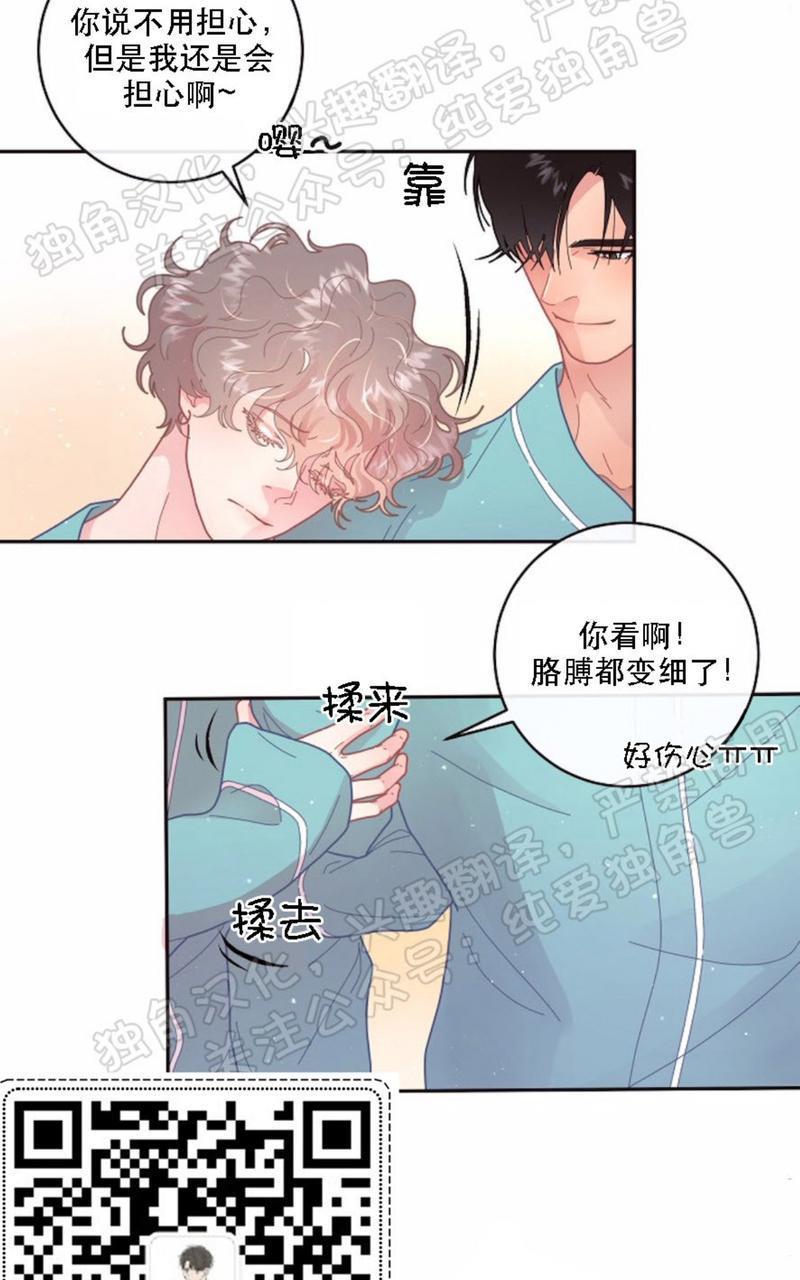 勾引alpha的方法[耽美]韩漫全集-第66话无删减无遮挡章节图片 
