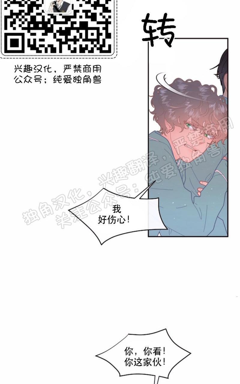 勾引alpha的方法[耽美]韩漫全集-第66话无删减无遮挡章节图片 