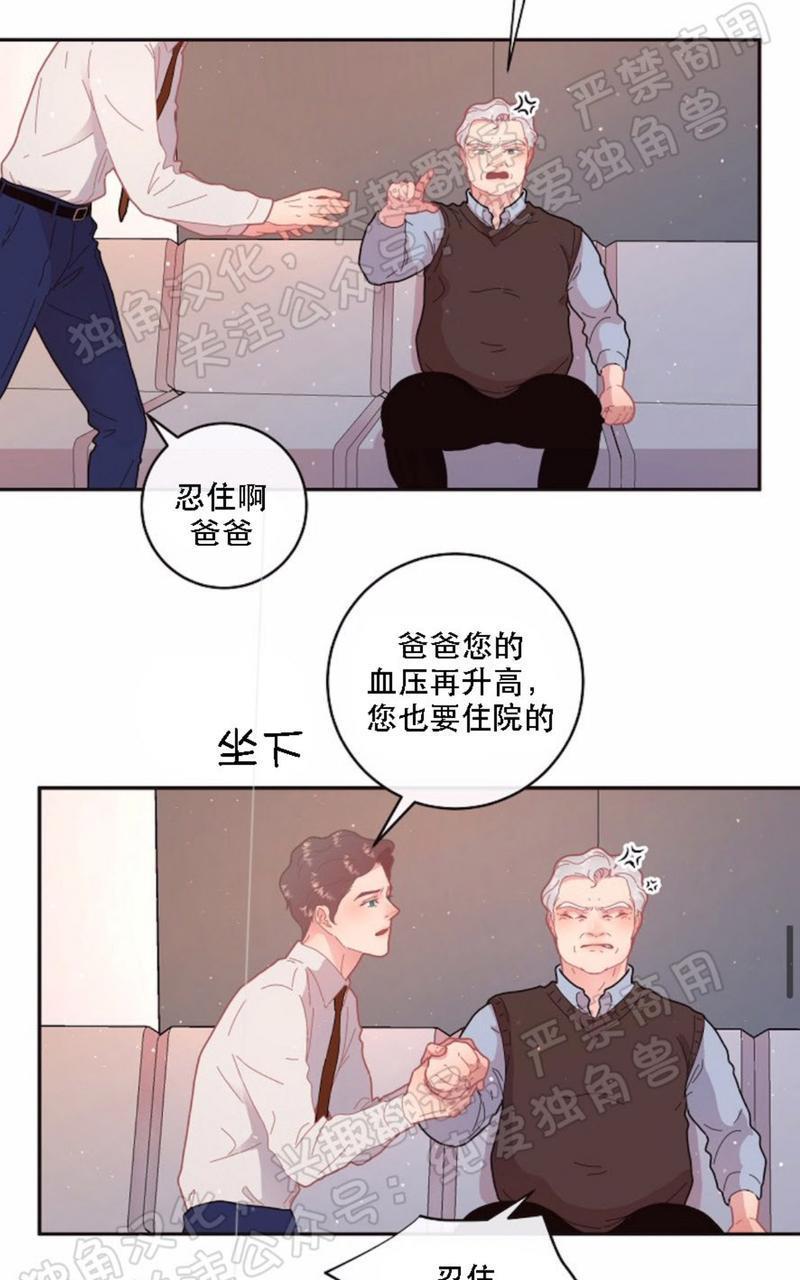 勾引alpha的方法[耽美]韩漫全集-第66话无删减无遮挡章节图片 
