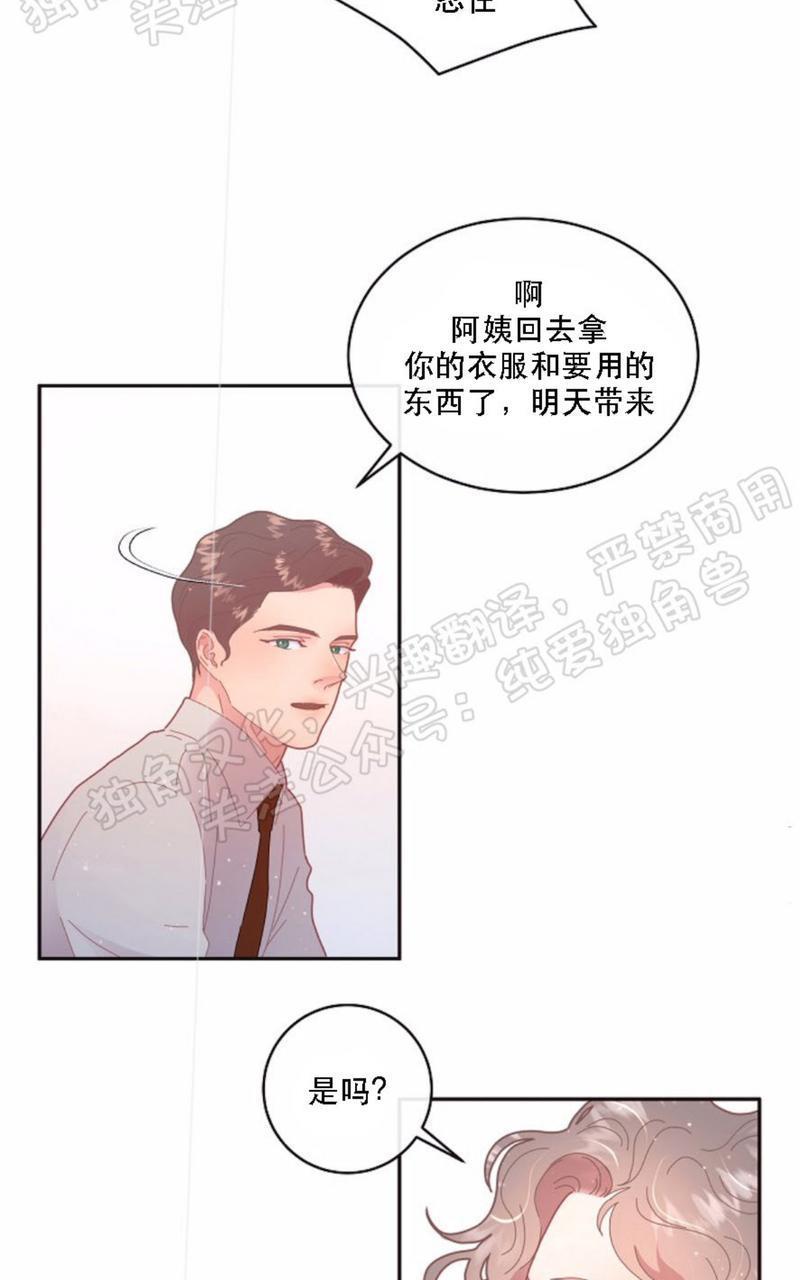 勾引alpha的方法[耽美]韩漫全集-第66话无删减无遮挡章节图片 