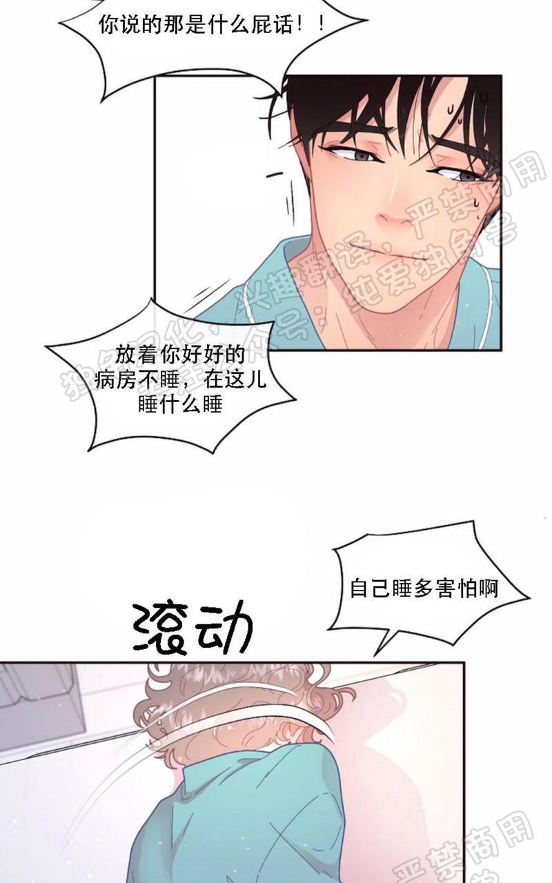 勾引alpha的方法[耽美]韩漫全集-第66话无删减无遮挡章节图片 