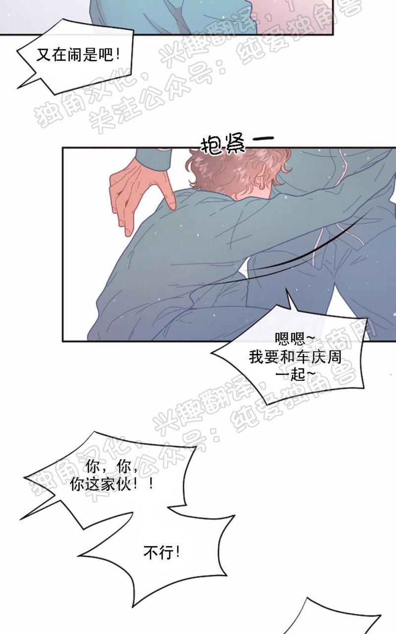 勾引alpha的方法[耽美]韩漫全集-第66话无删减无遮挡章节图片 