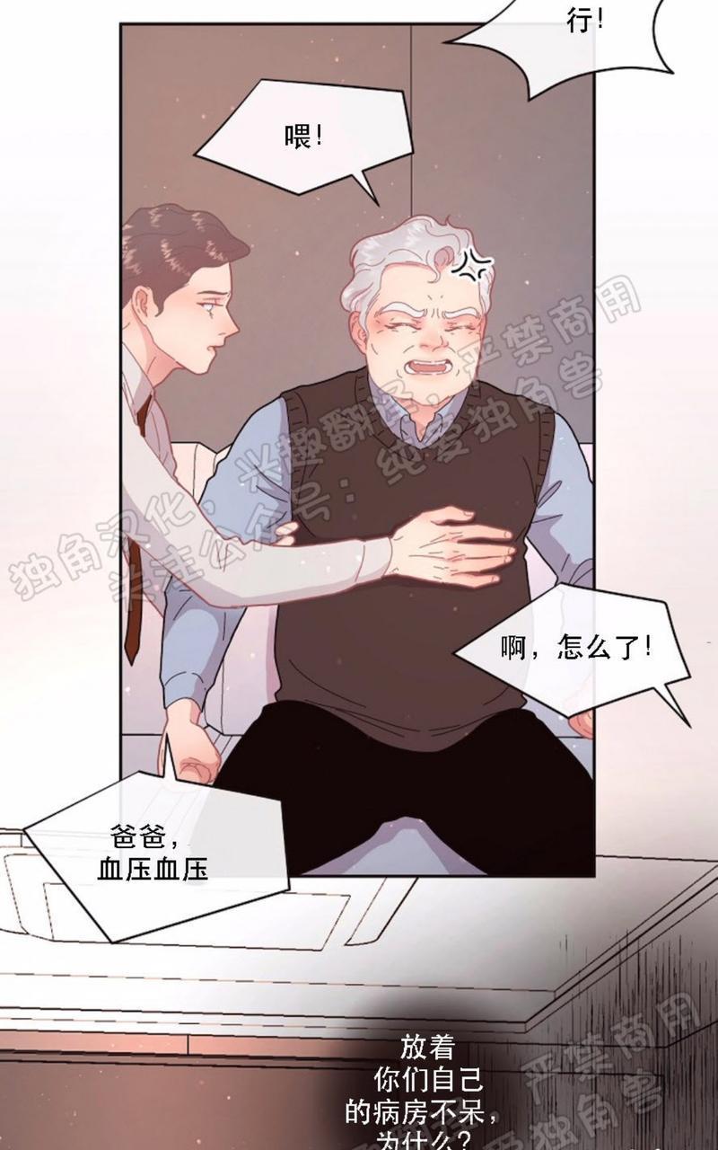 勾引alpha的方法[耽美]韩漫全集-第66话无删减无遮挡章节图片 