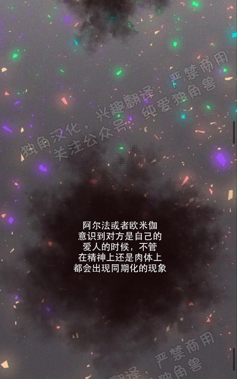 勾引alpha的方法[耽美]韩漫全集-第66话无删减无遮挡章节图片 