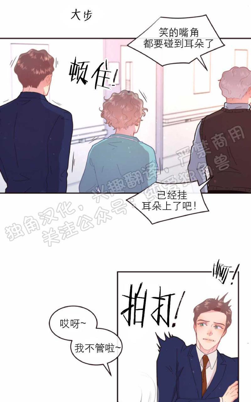 勾引alpha的方法[耽美]韩漫全集-第67话无删减无遮挡章节图片 