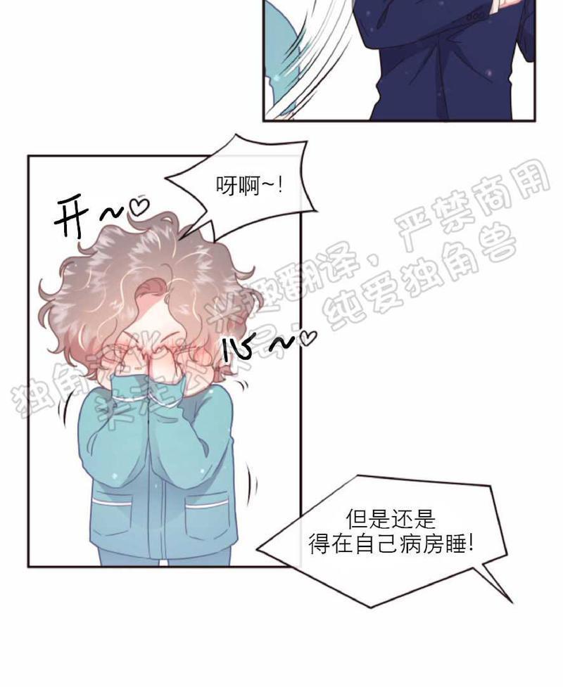 勾引alpha的方法[耽美]韩漫全集-第67话无删减无遮挡章节图片 