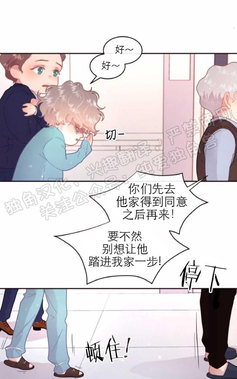 勾引alpha的方法[耽美]韩漫全集-第67话无删减无遮挡章节图片 