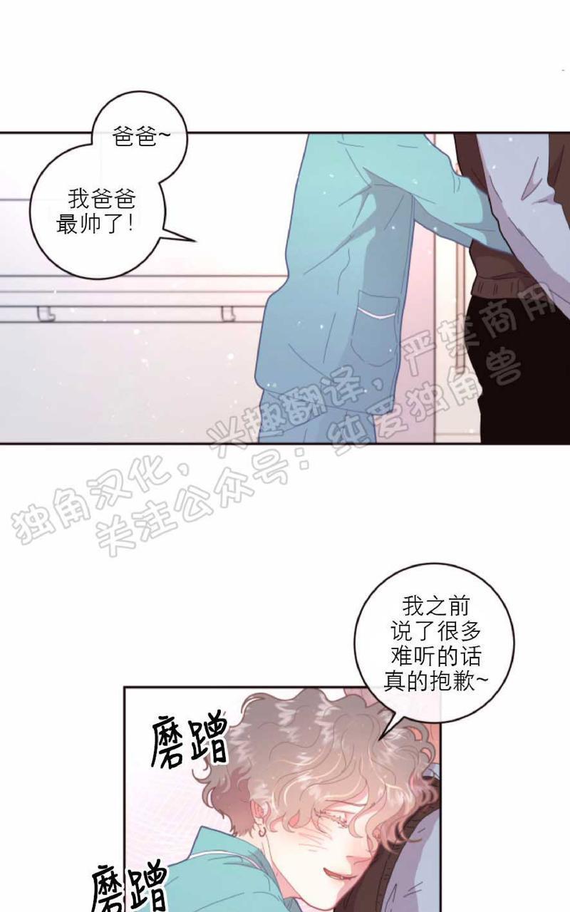 勾引alpha的方法[耽美]韩漫全集-第67话无删减无遮挡章节图片 