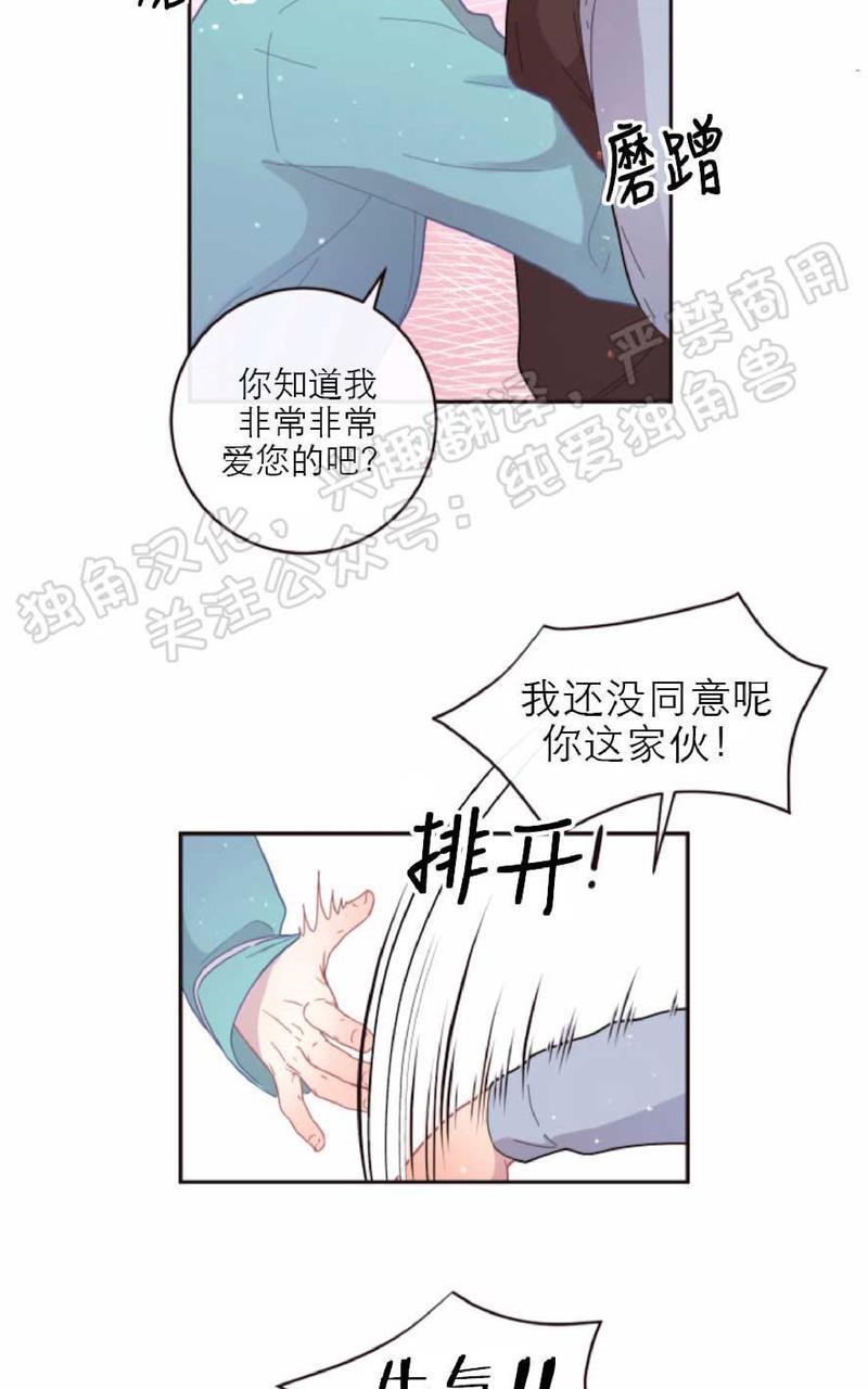勾引alpha的方法[耽美]韩漫全集-第67话无删减无遮挡章节图片 