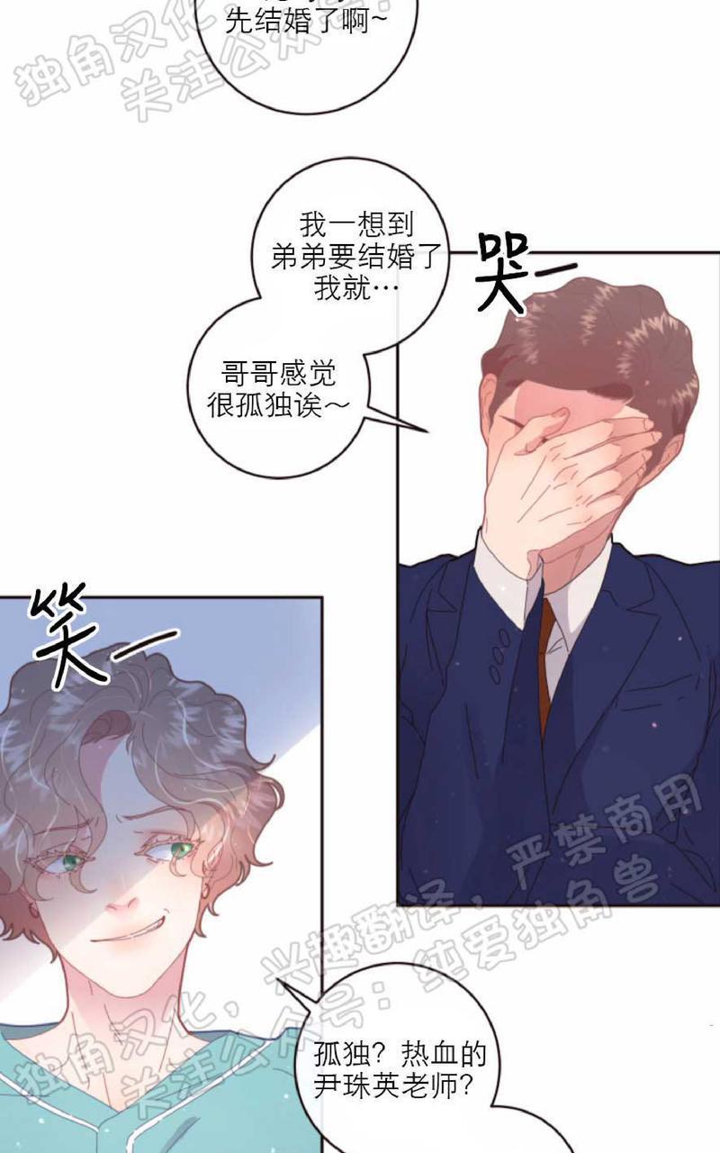 勾引alpha的方法[耽美]韩漫全集-第67话无删减无遮挡章节图片 