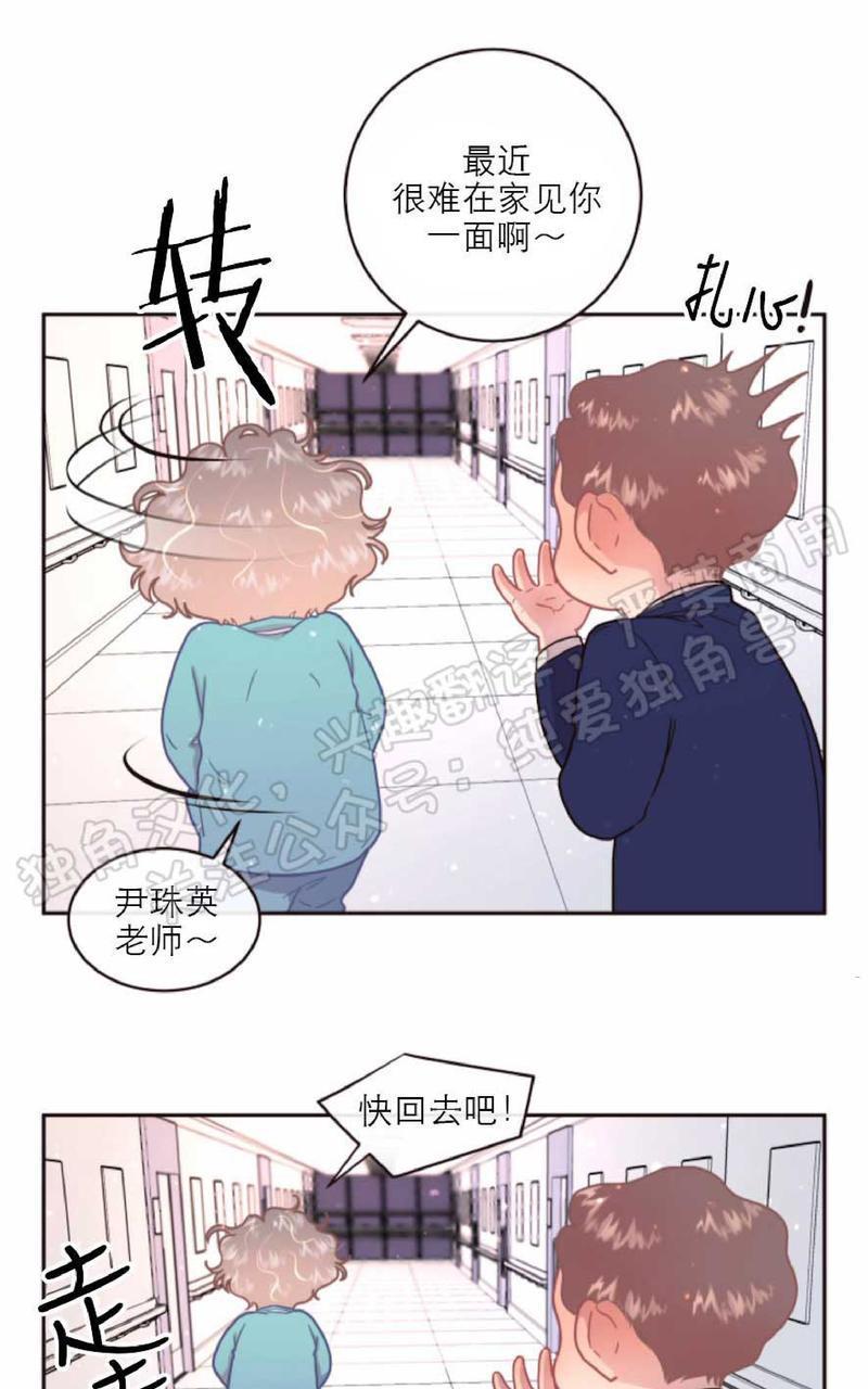 勾引alpha的方法[耽美]韩漫全集-第67话无删减无遮挡章节图片 