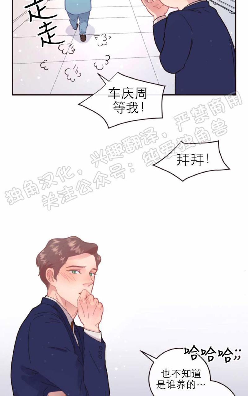 勾引alpha的方法[耽美]韩漫全集-第67话无删减无遮挡章节图片 