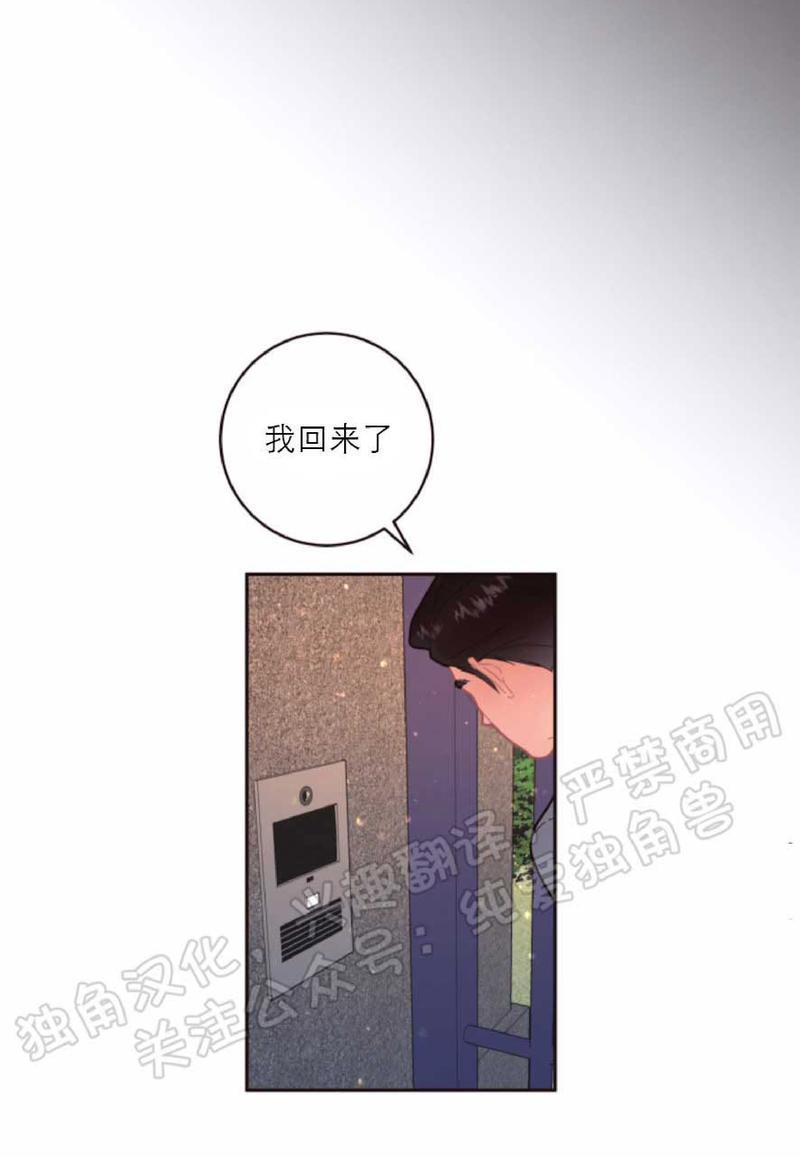 勾引alpha的方法[耽美]韩漫全集-第67话无删减无遮挡章节图片 