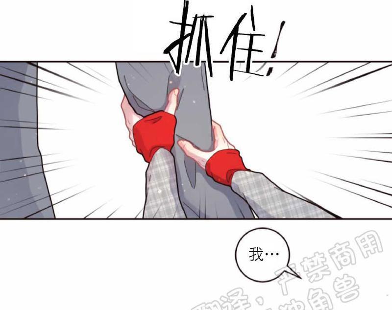 勾引alpha的方法[耽美]韩漫全集-第67话无删减无遮挡章节图片 