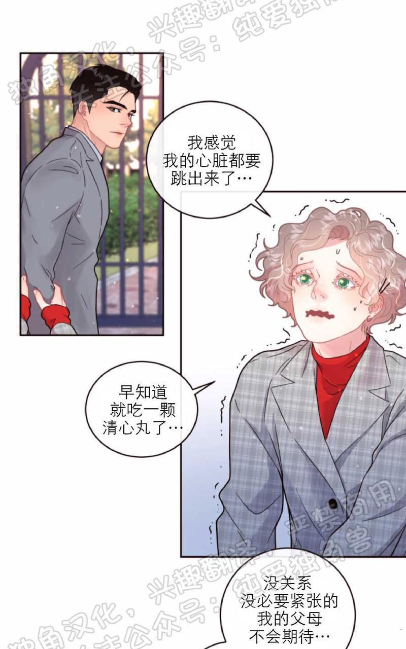 勾引alpha的方法[耽美]韩漫全集-第67话无删减无遮挡章节图片 