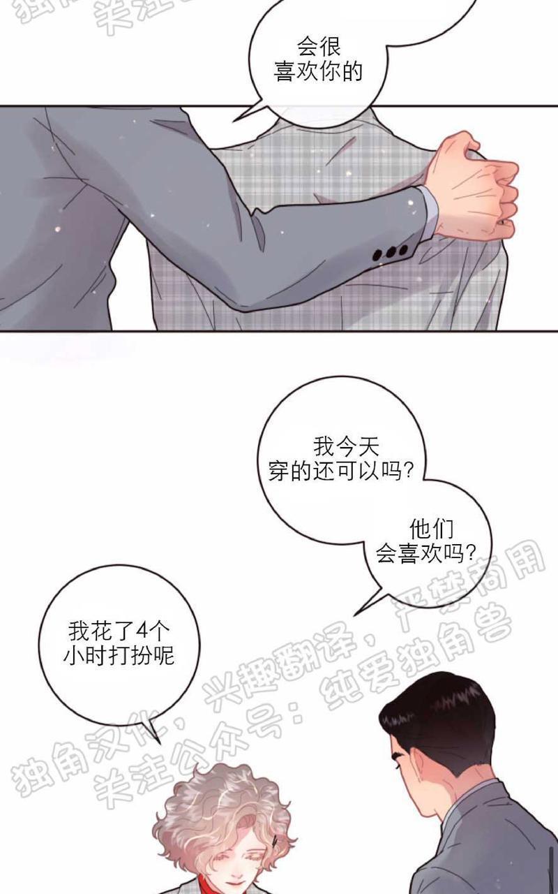 勾引alpha的方法[耽美]韩漫全集-第67话无删减无遮挡章节图片 