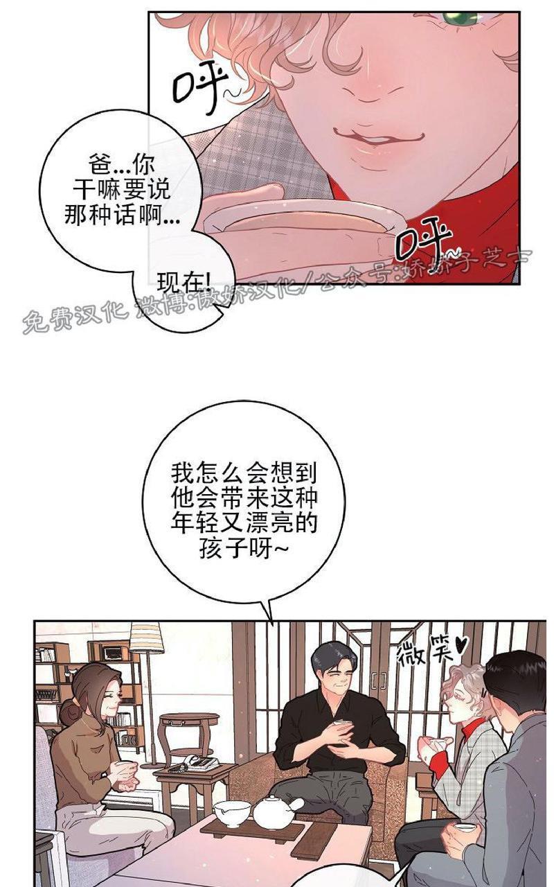 勾引alpha的方法[耽美]韩漫全集-第68话无删减无遮挡章节图片 
