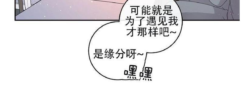 勾引alpha的方法[耽美]韩漫全集-第68话无删减无遮挡章节图片 