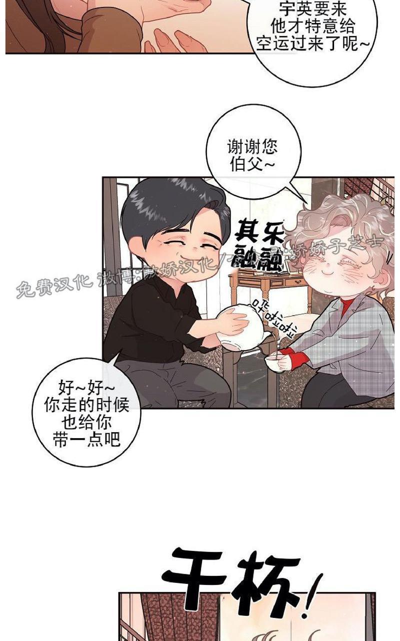 勾引alpha的方法[耽美]韩漫全集-第68话无删减无遮挡章节图片 