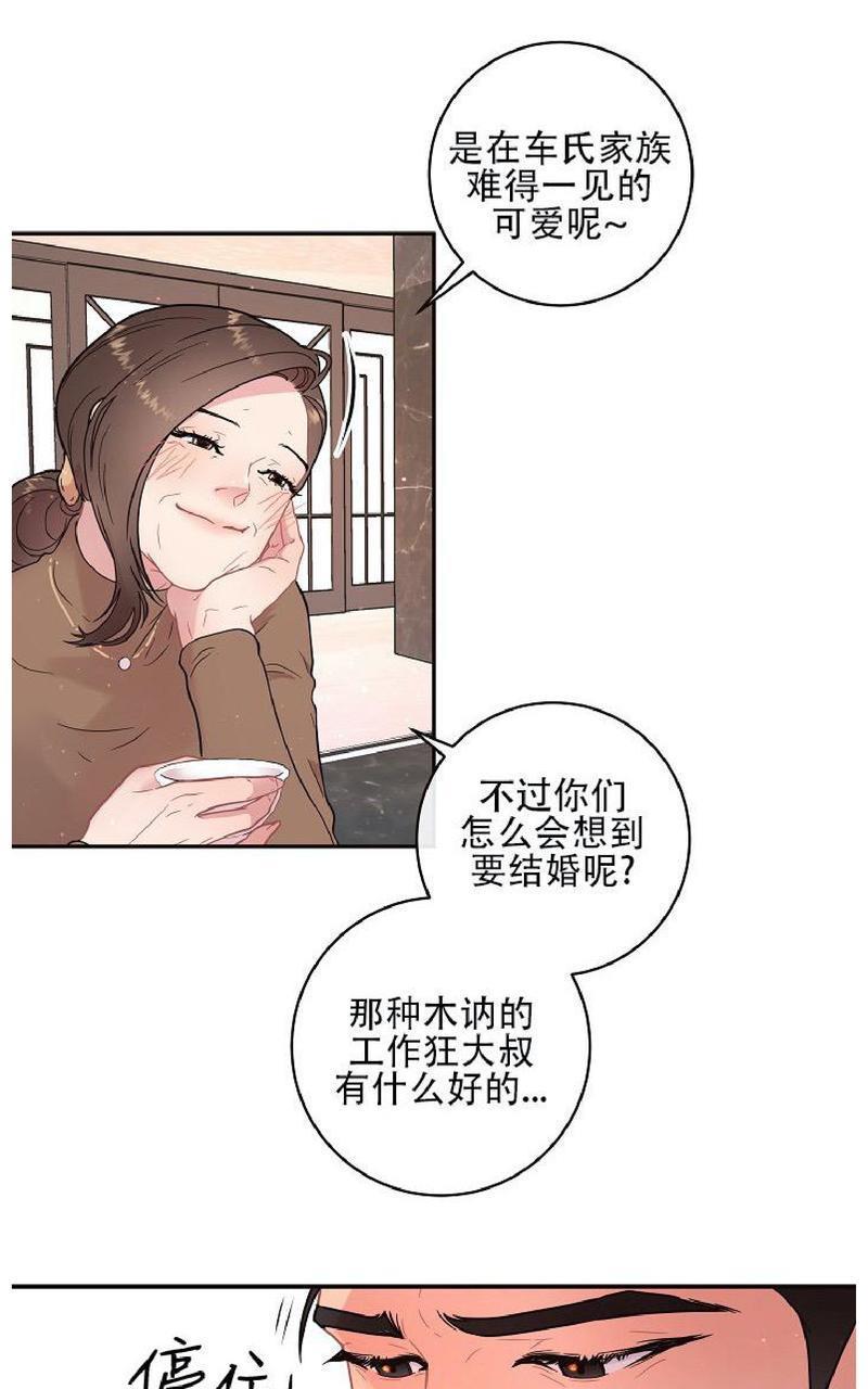 勾引alpha的方法[耽美]韩漫全集-第68话无删减无遮挡章节图片 