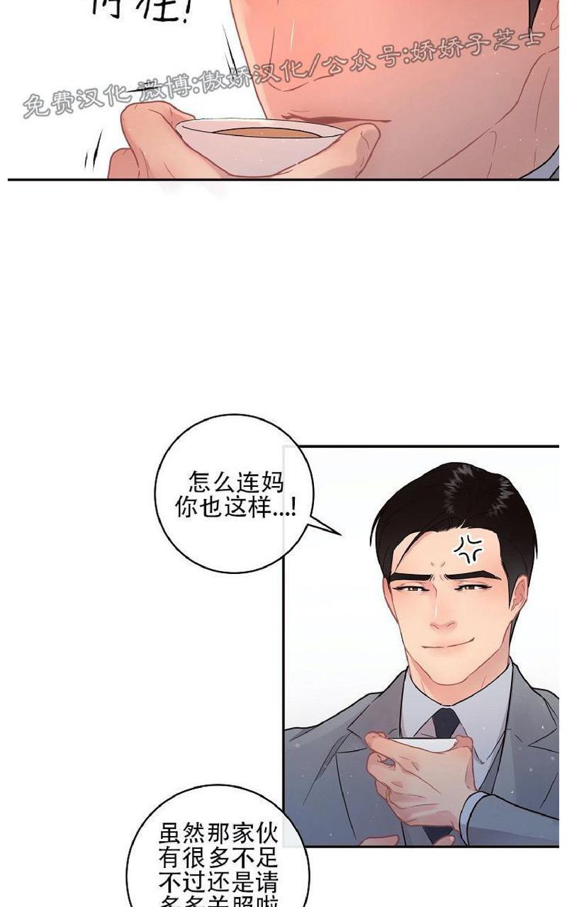 勾引alpha的方法[耽美]韩漫全集-第68话无删减无遮挡章节图片 