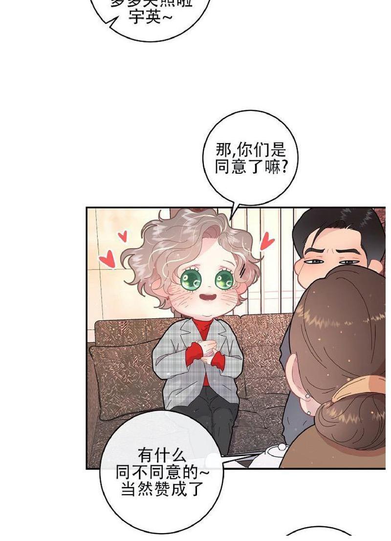 勾引alpha的方法[耽美]韩漫全集-第68话无删减无遮挡章节图片 