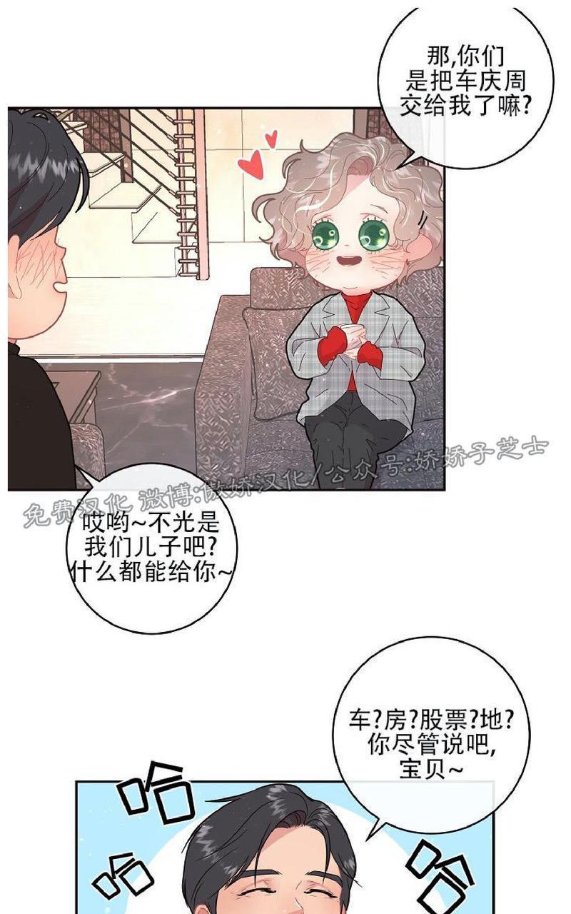 勾引alpha的方法[耽美]韩漫全集-第68话无删减无遮挡章节图片 
