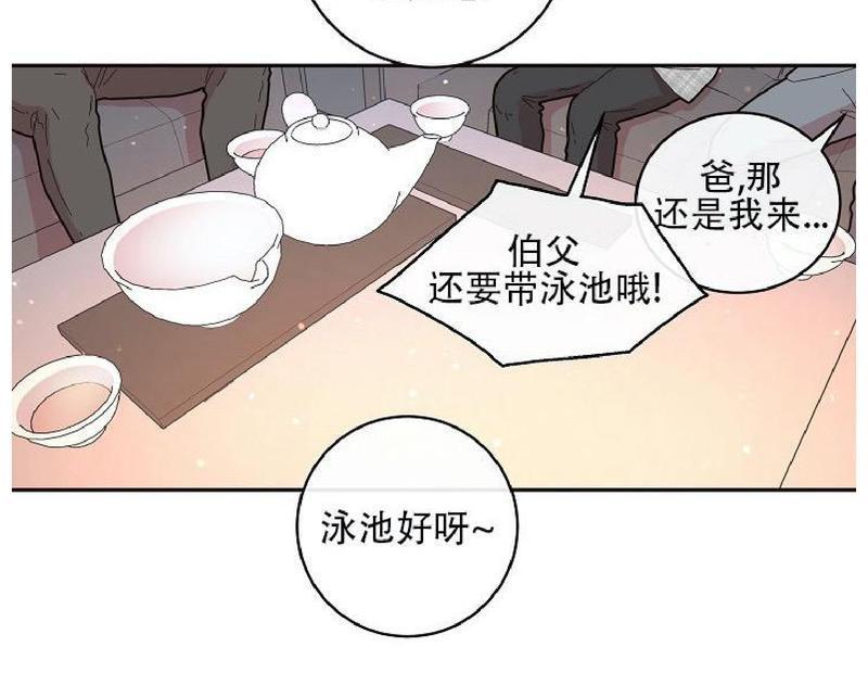 勾引alpha的方法[耽美]韩漫全集-第68话无删减无遮挡章节图片 