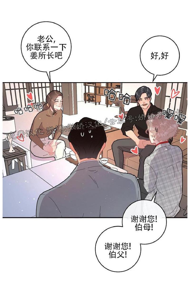 勾引alpha的方法[耽美]韩漫全集-第68话无删减无遮挡章节图片 