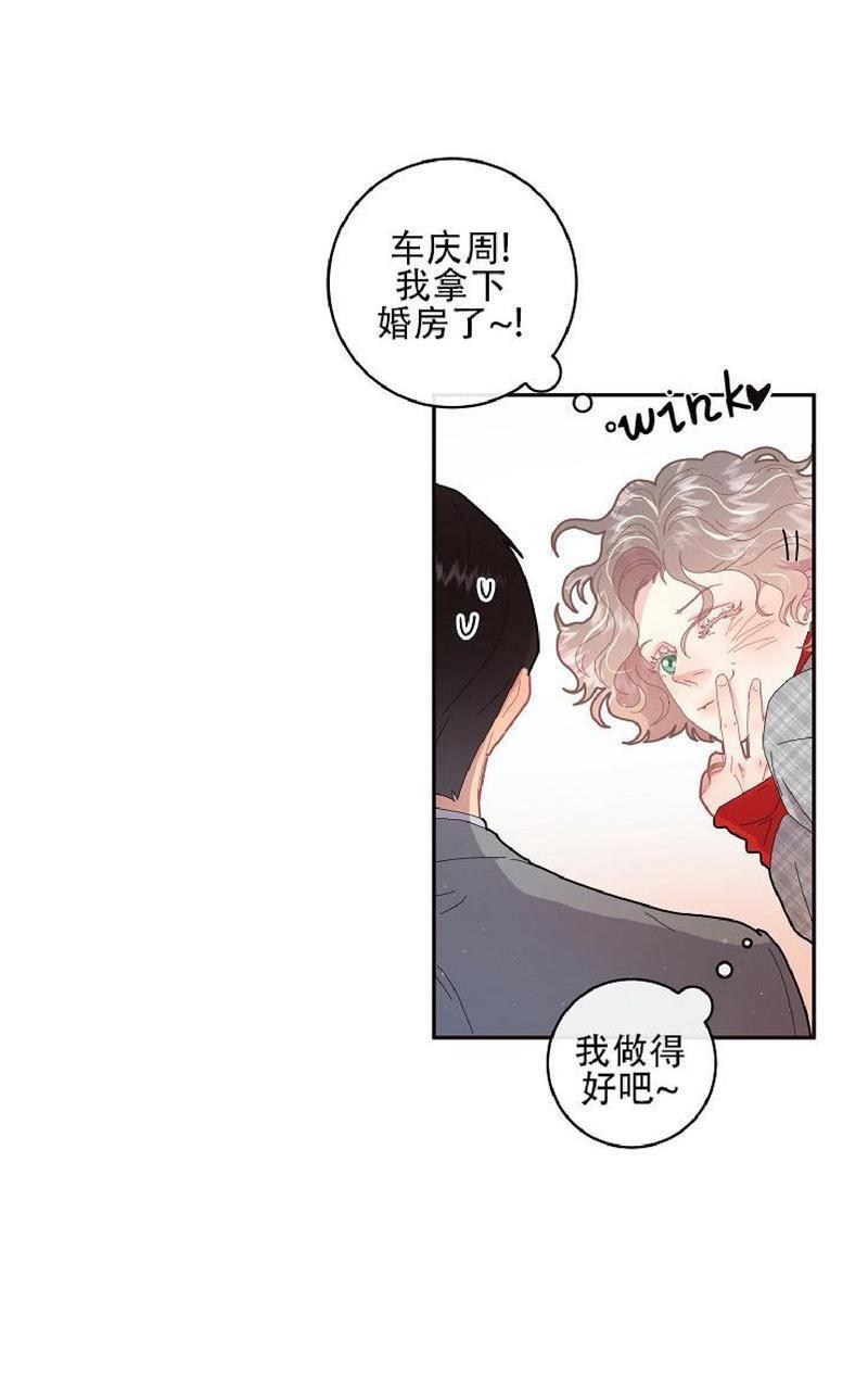 勾引alpha的方法[耽美]韩漫全集-第68话无删减无遮挡章节图片 